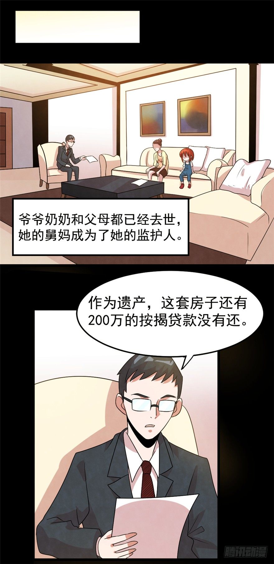 017绝望之人14