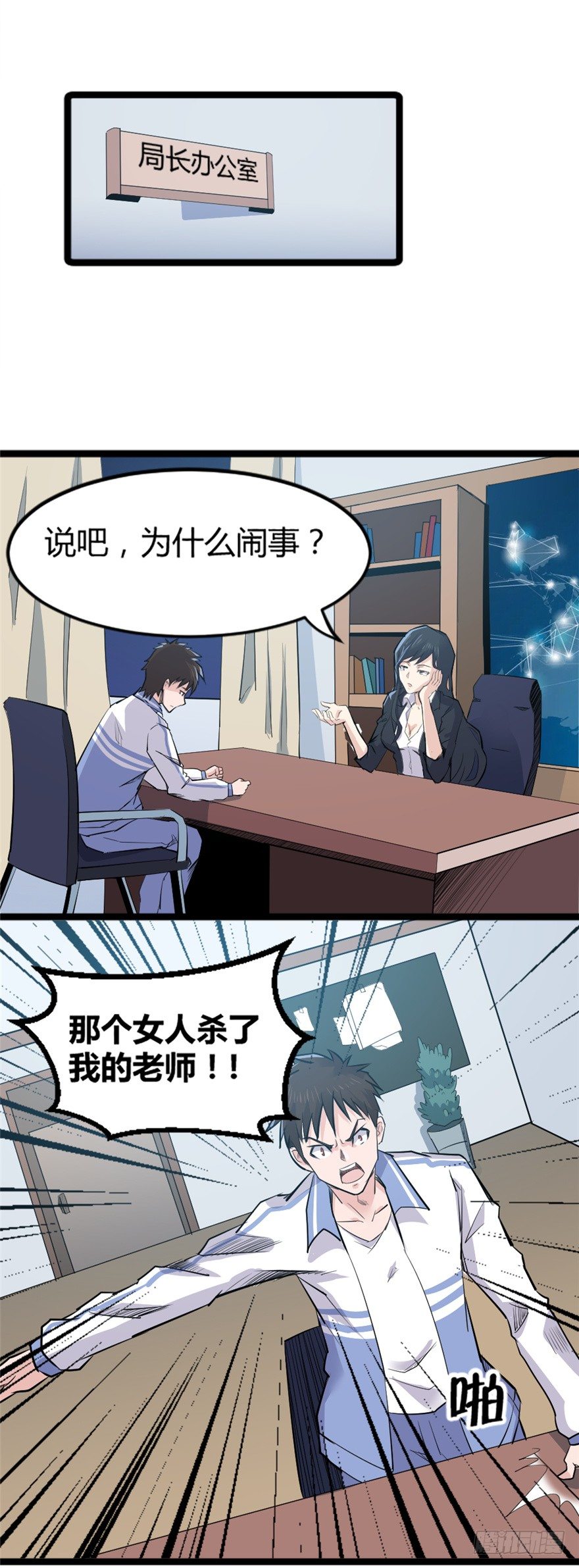 003除妖司8