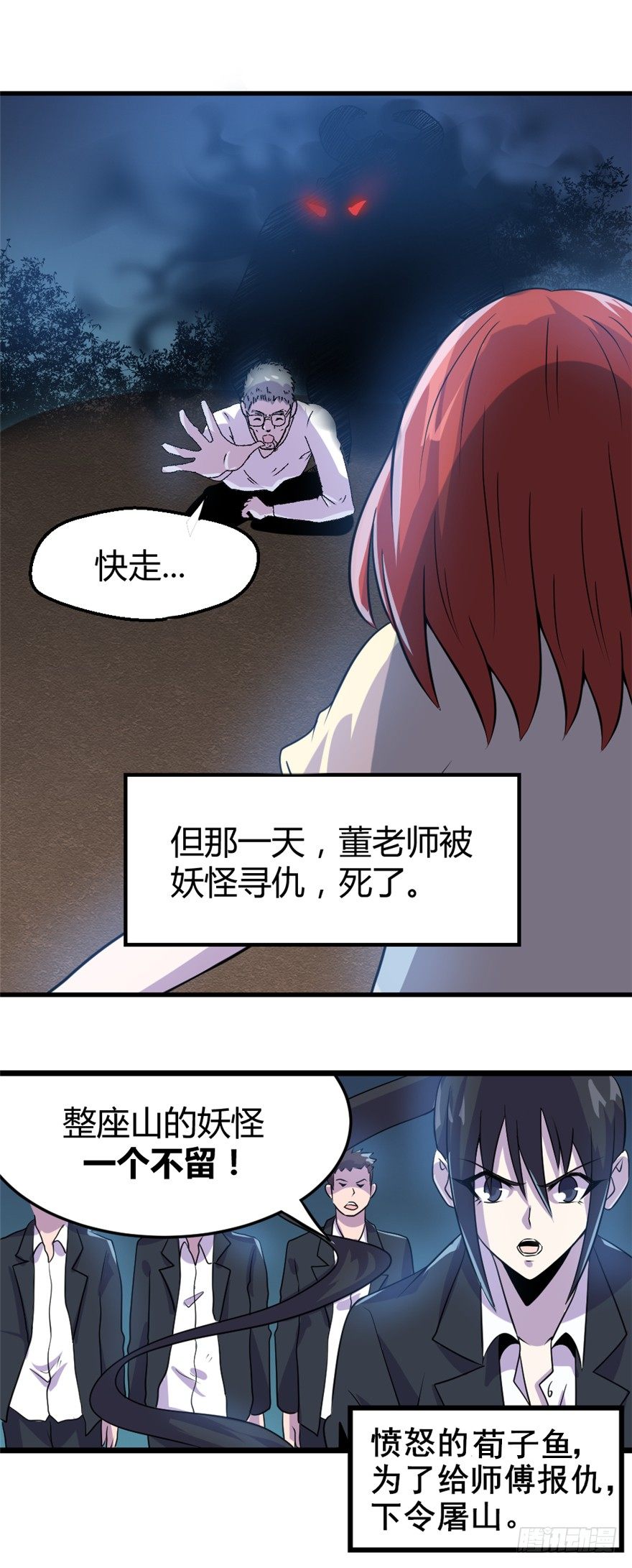 018怒火15