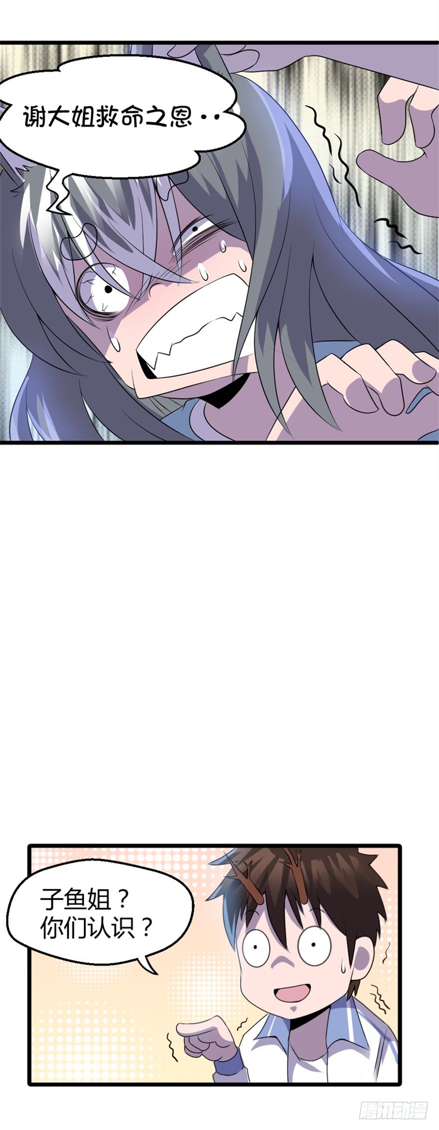 009荀子鱼12