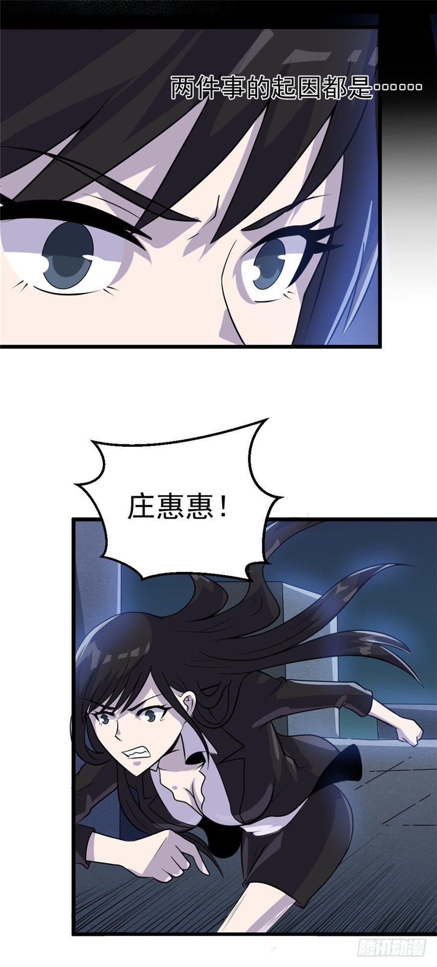 016真正的目的11