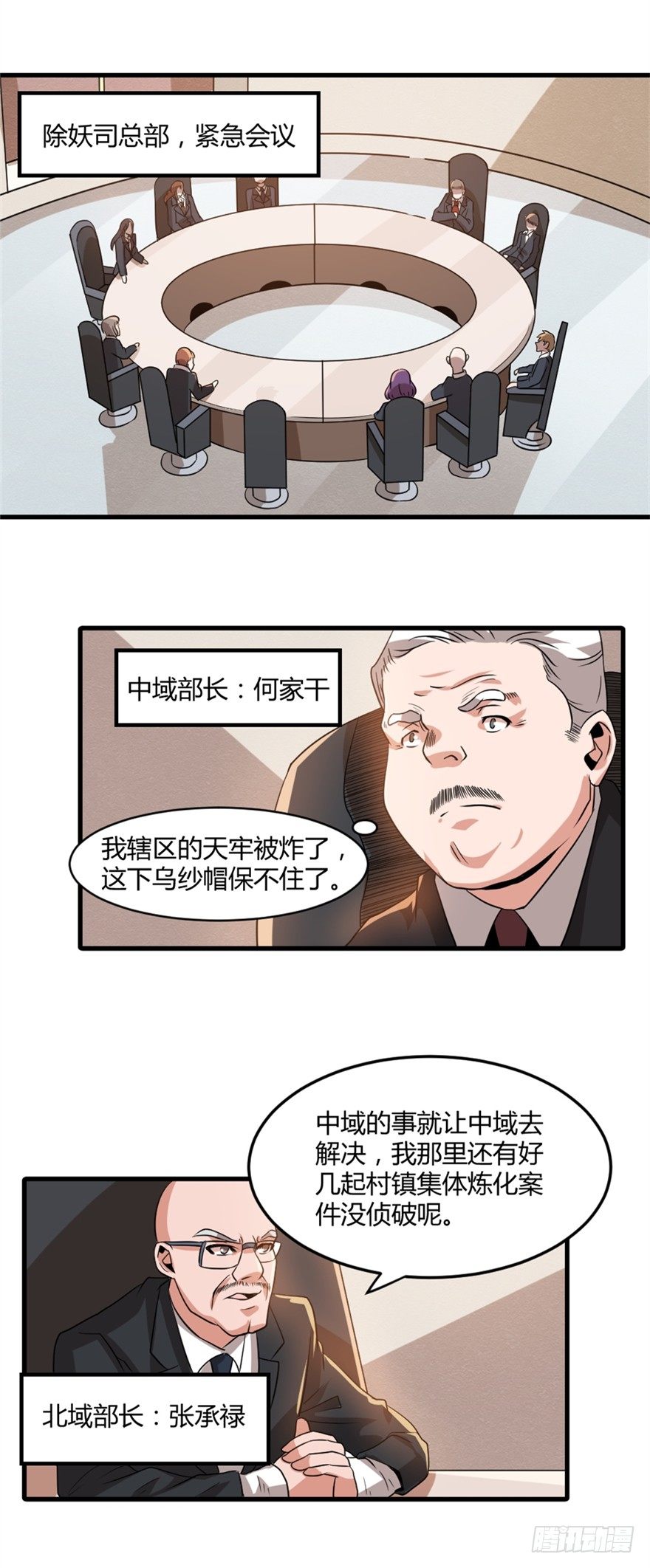 024向世界宣战8