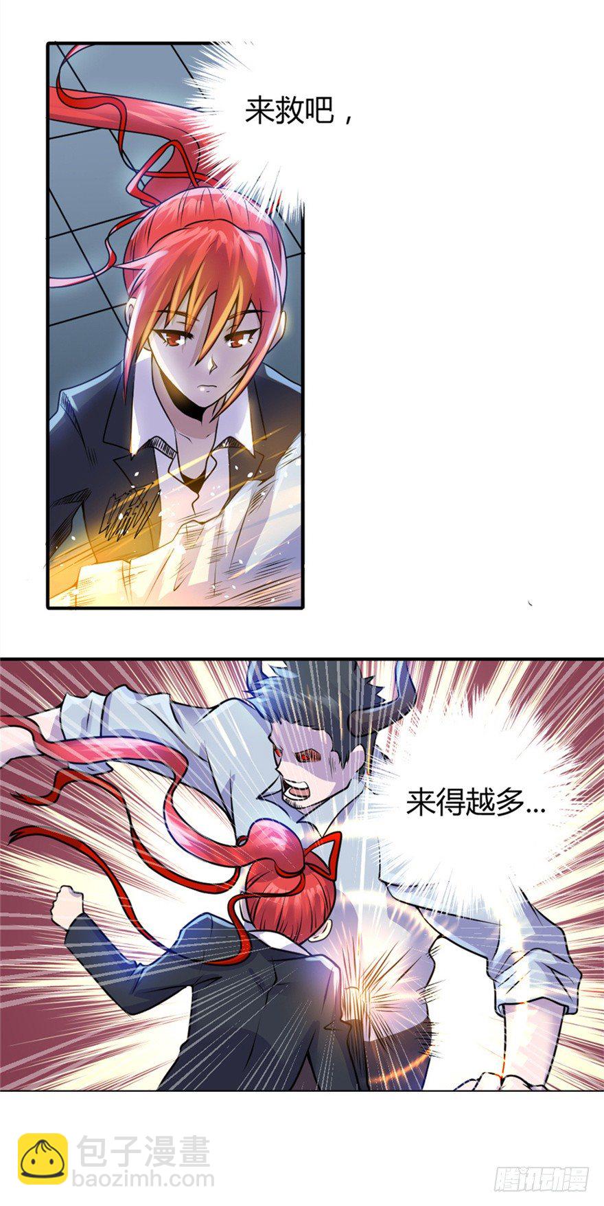 005人与妖10