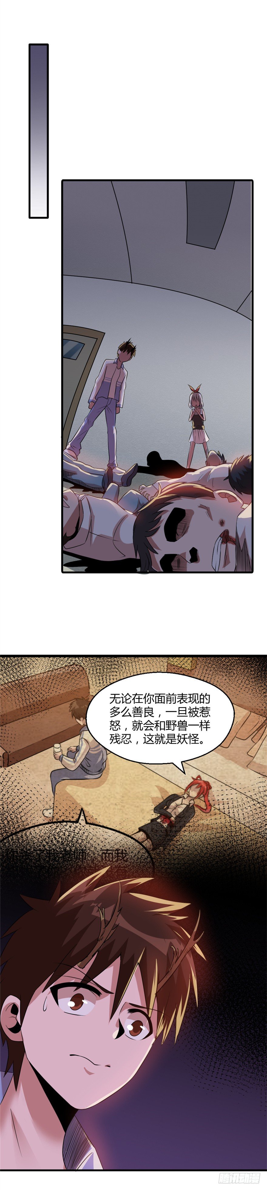 023何为善恶15