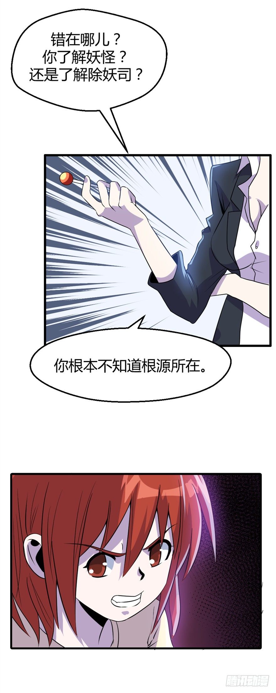 019根源3