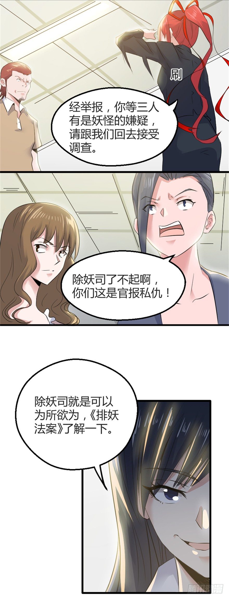 001妖怪15