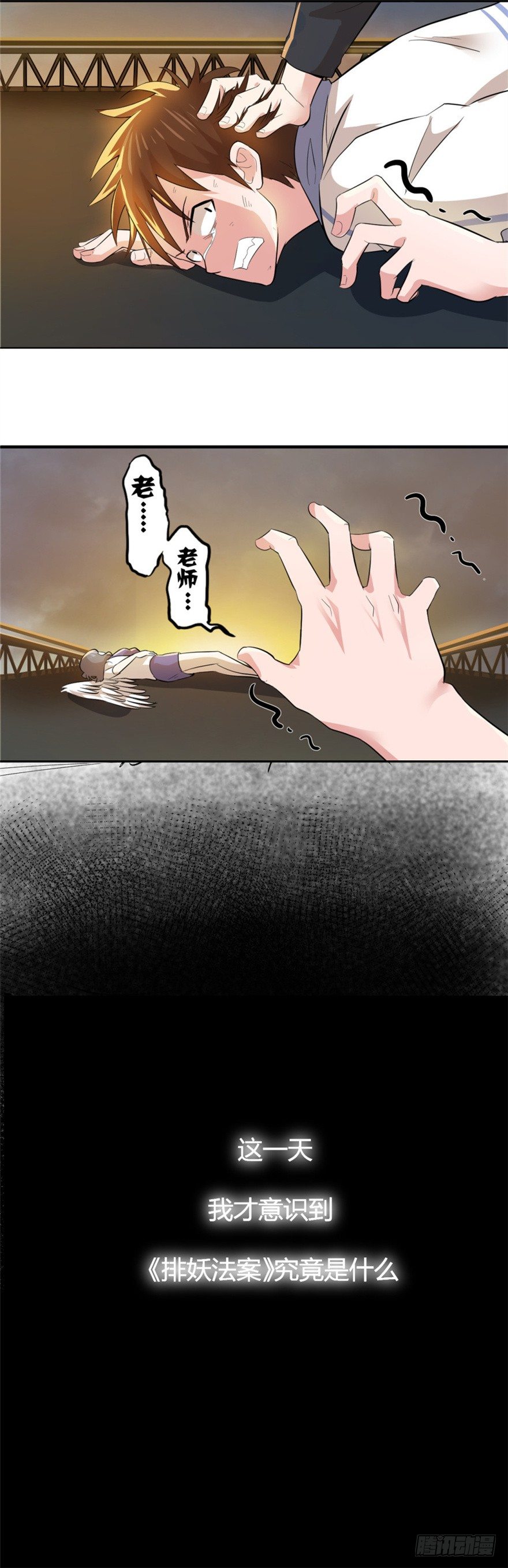 002必须死17
