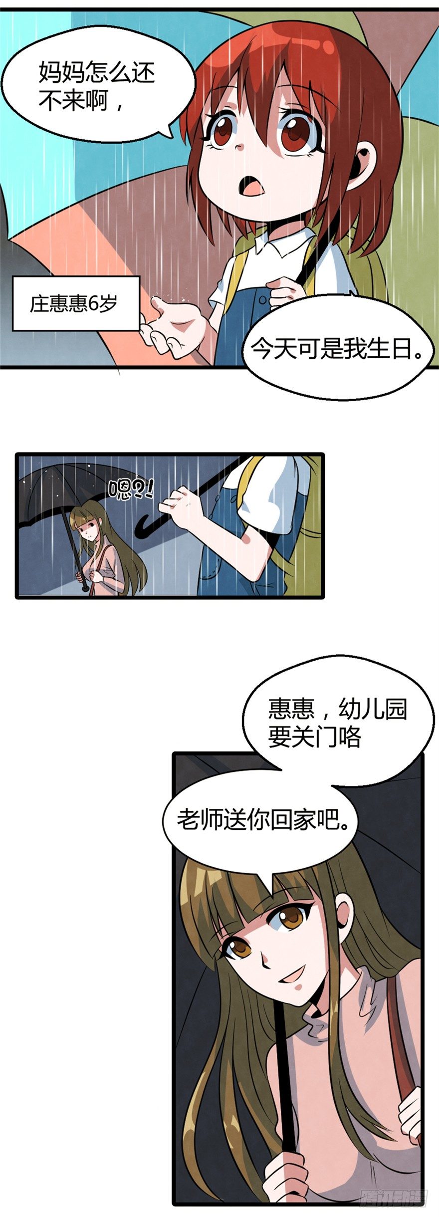 017绝望之人2