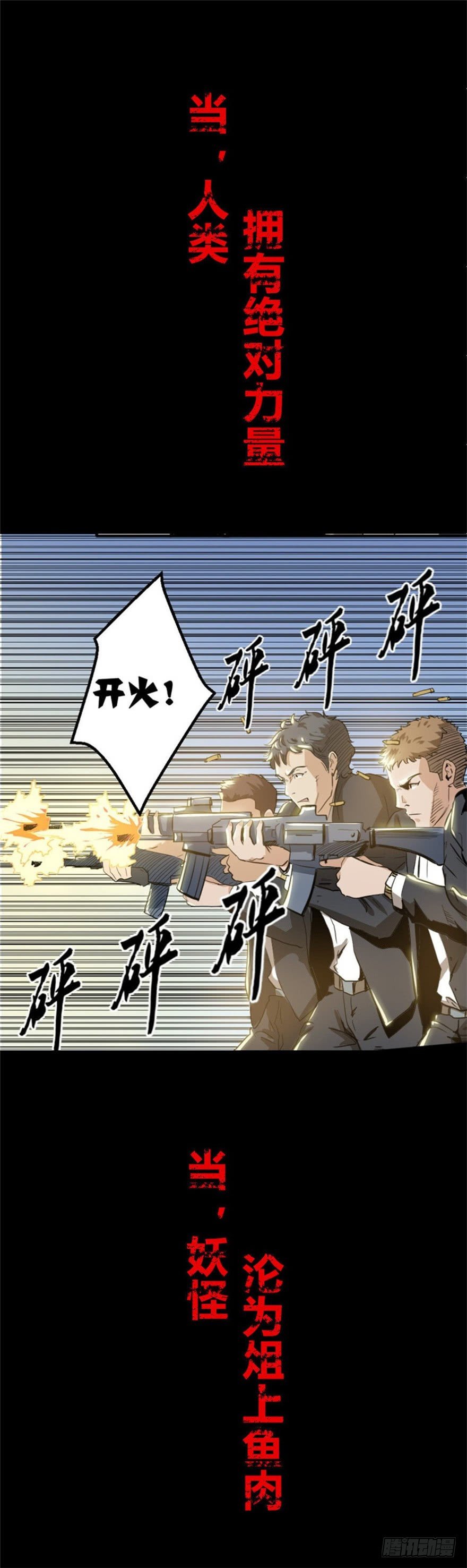 000预告0