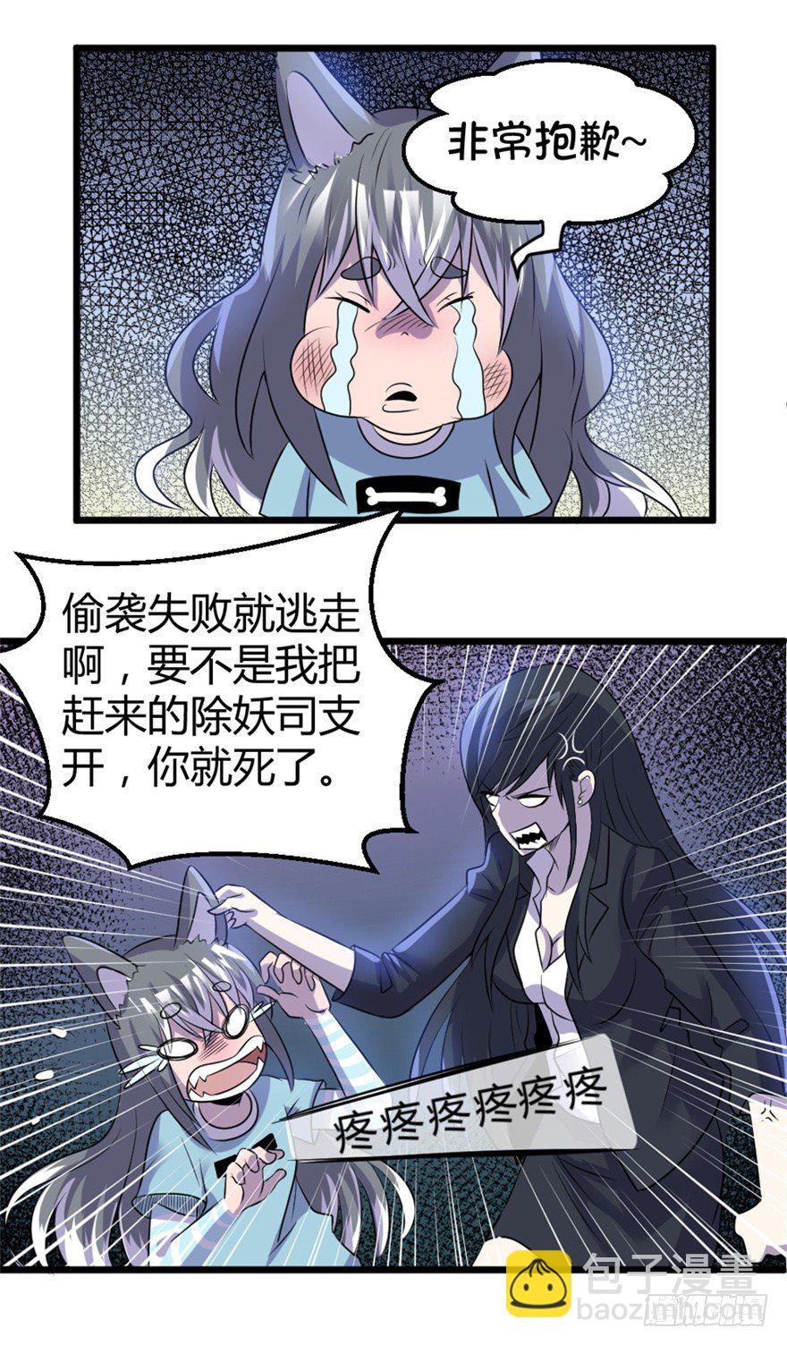 009荀子鱼11