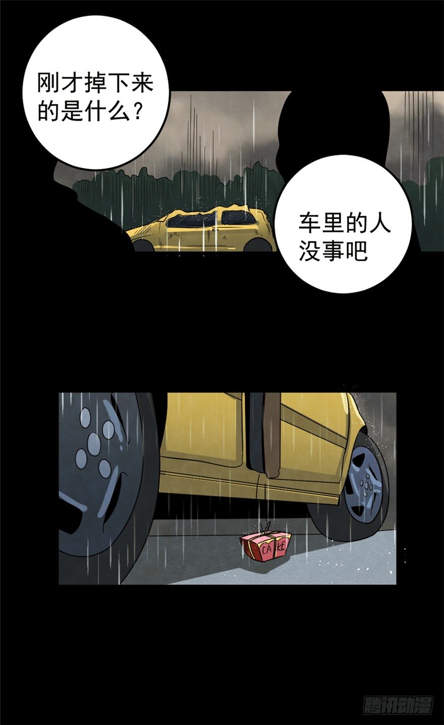 017绝望之人11