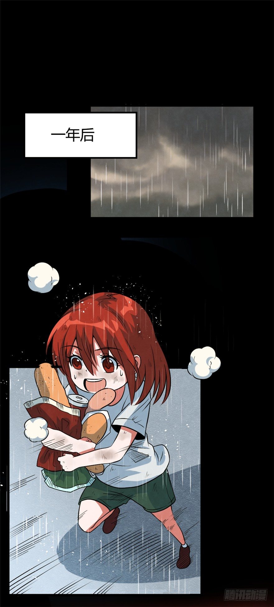 017绝望之人17