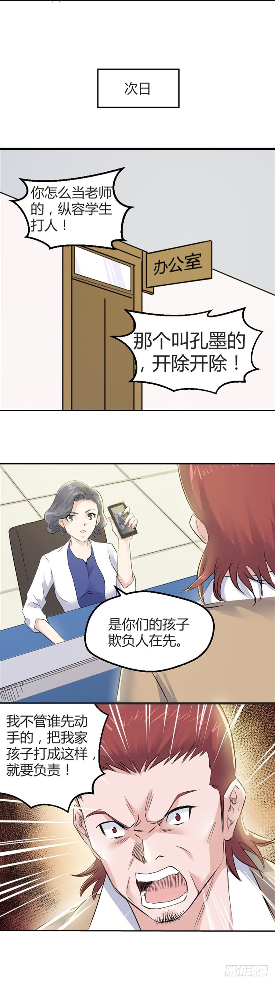 001妖怪12
