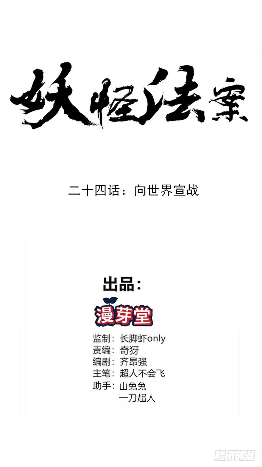 024向世界宣战0