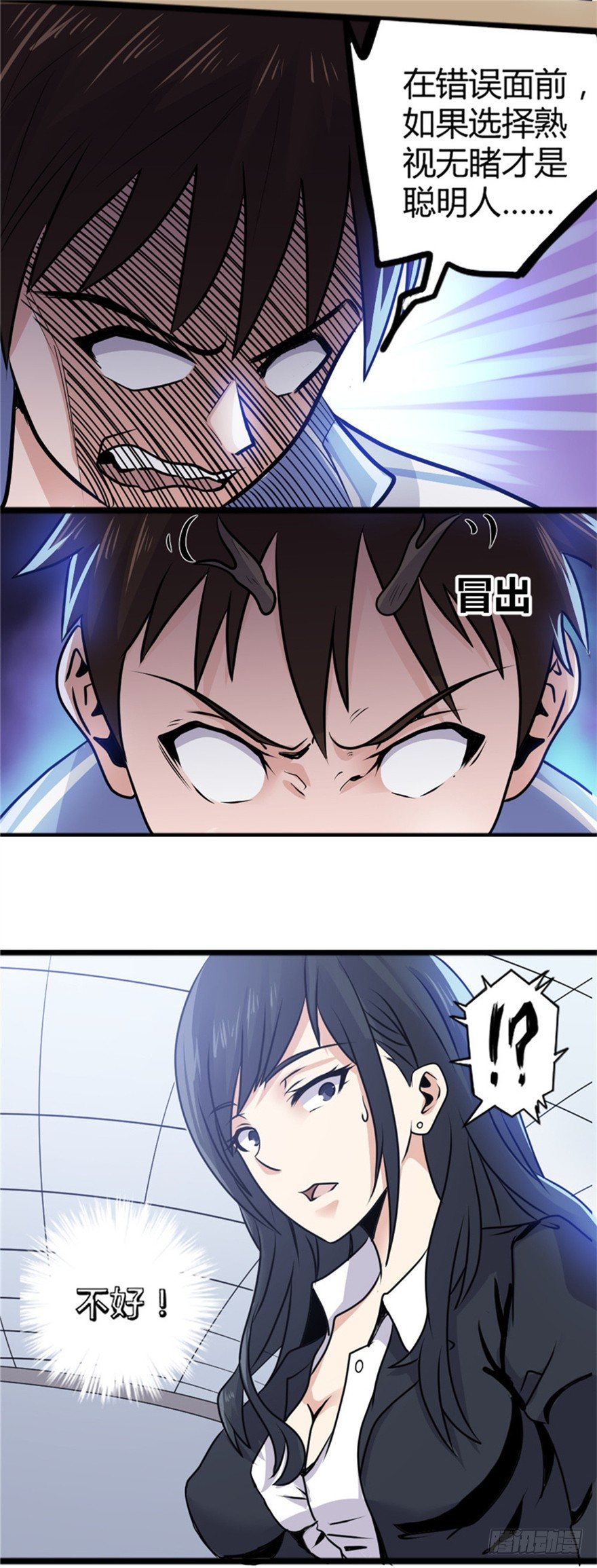 003除妖司15