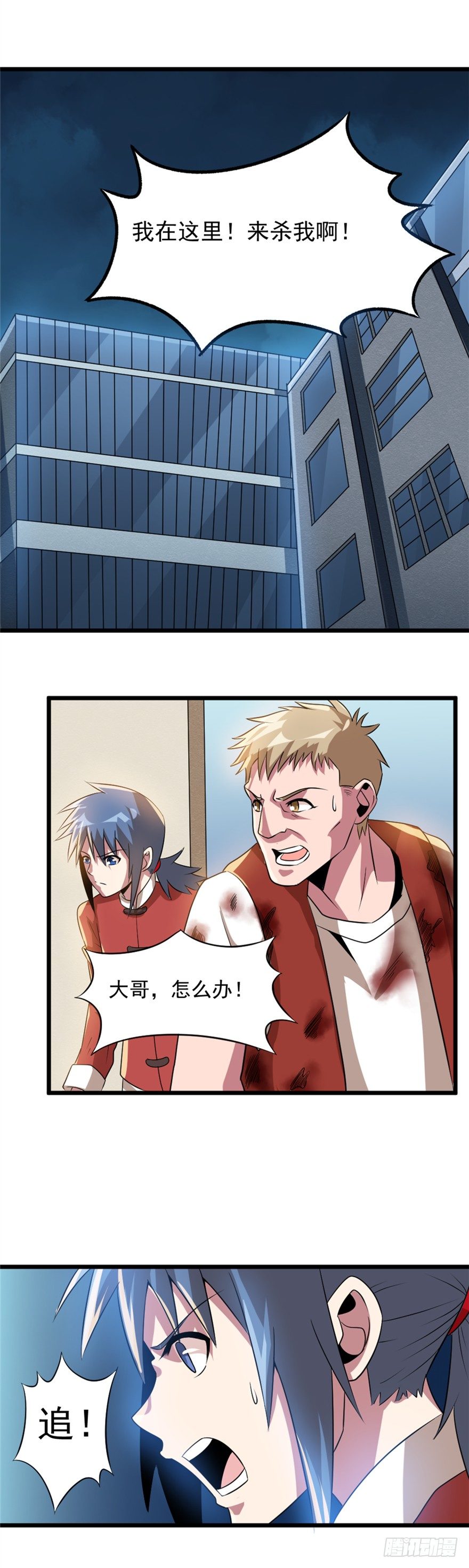 023何为善恶11