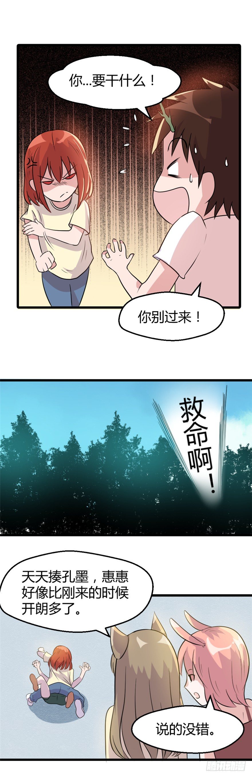 018怒火8