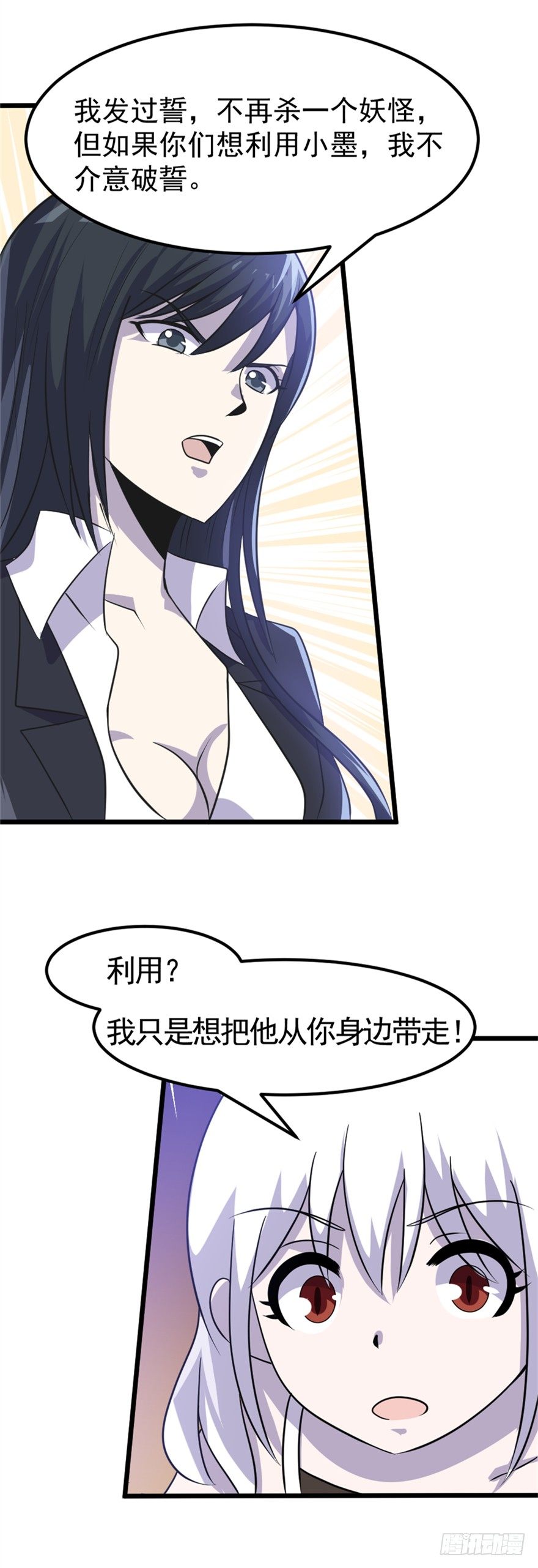 016真正的目的6