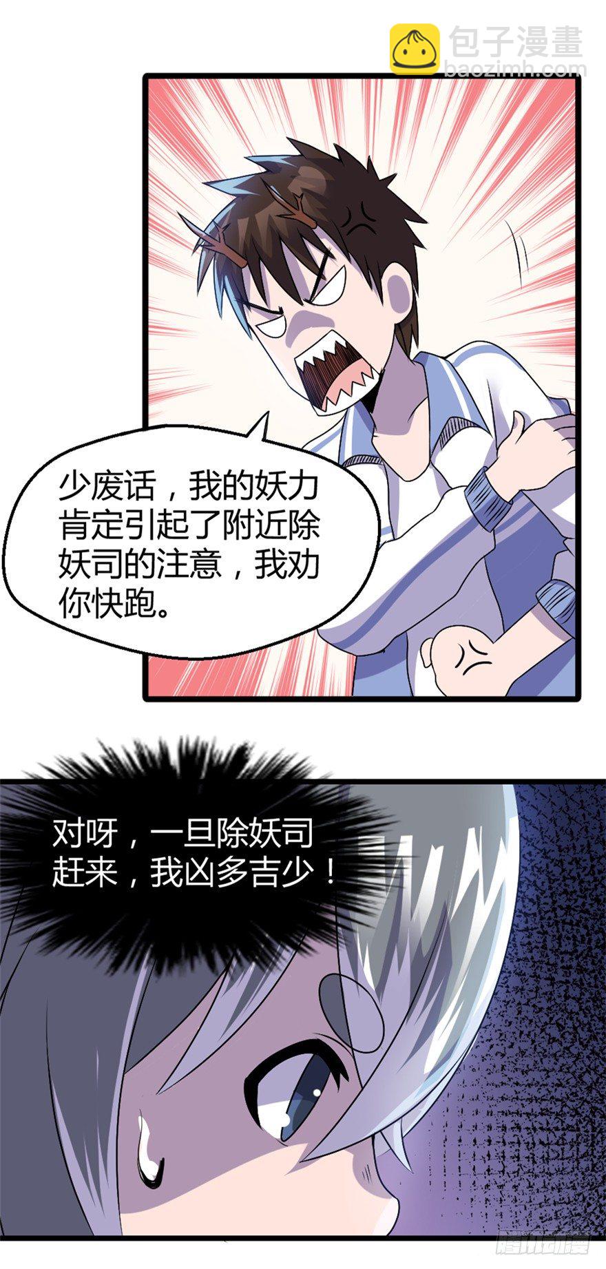 009荀子鱼2