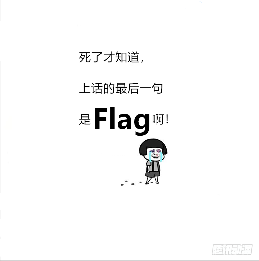025终焉社18
