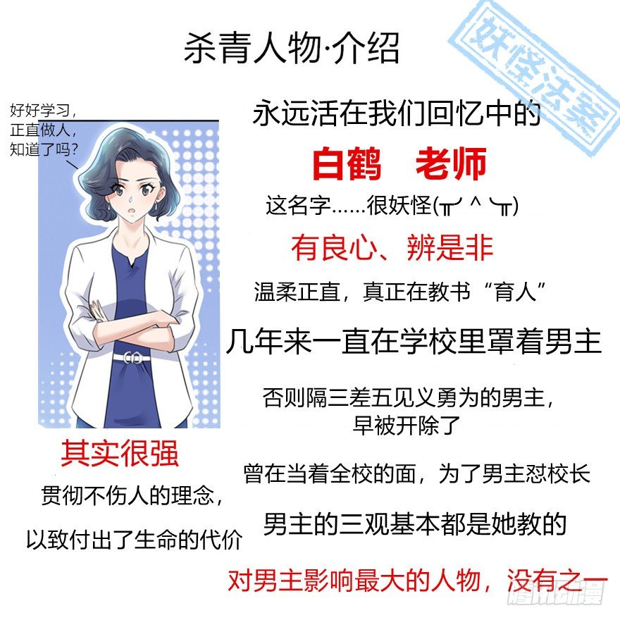 002必须死18