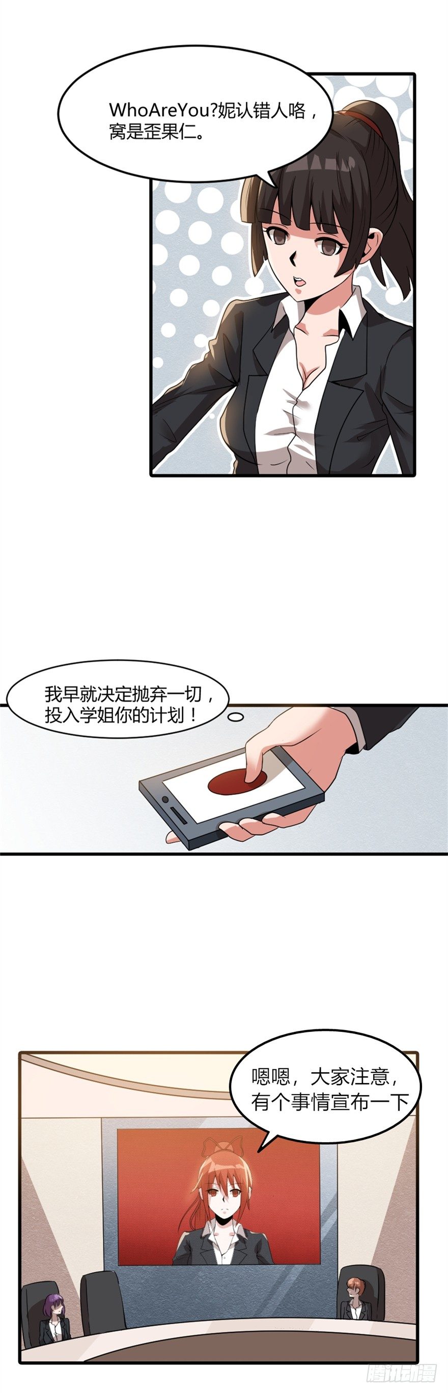 024向世界宣战16