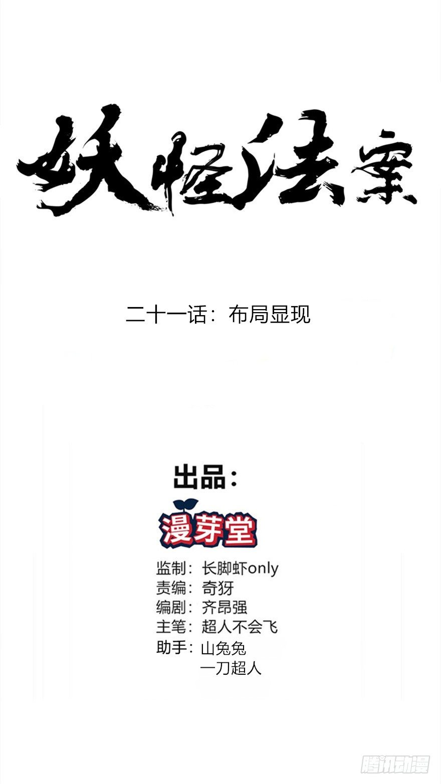 021布局显现0