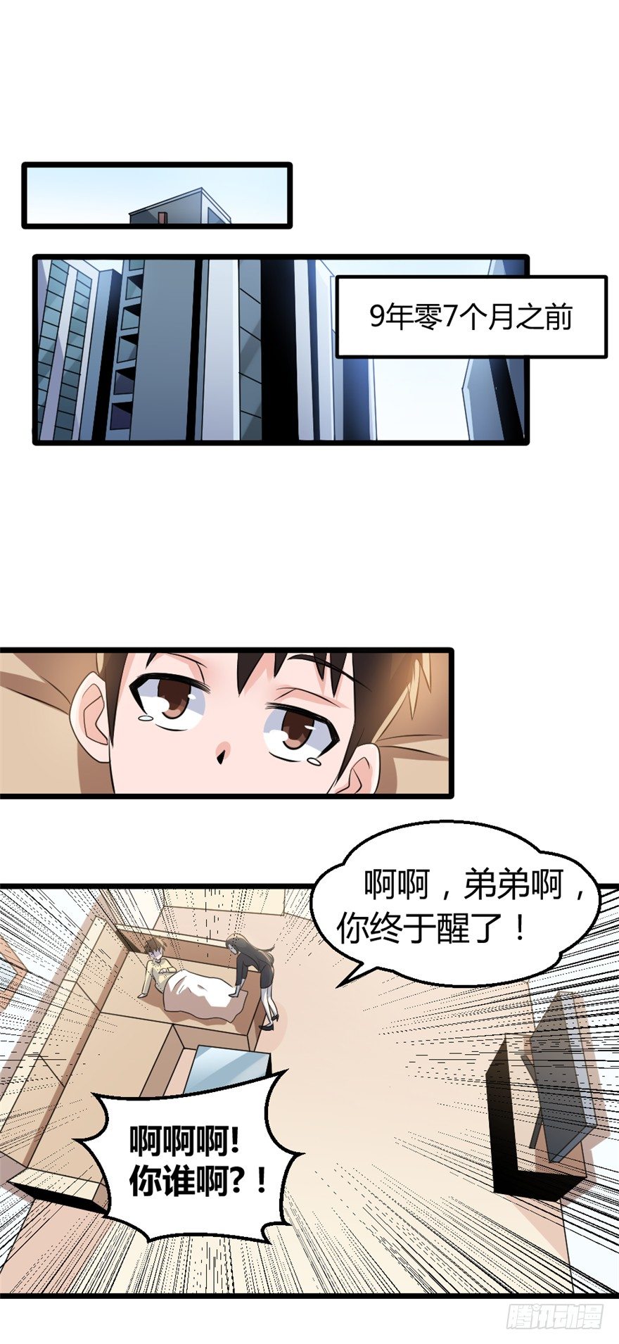 011姐弟1