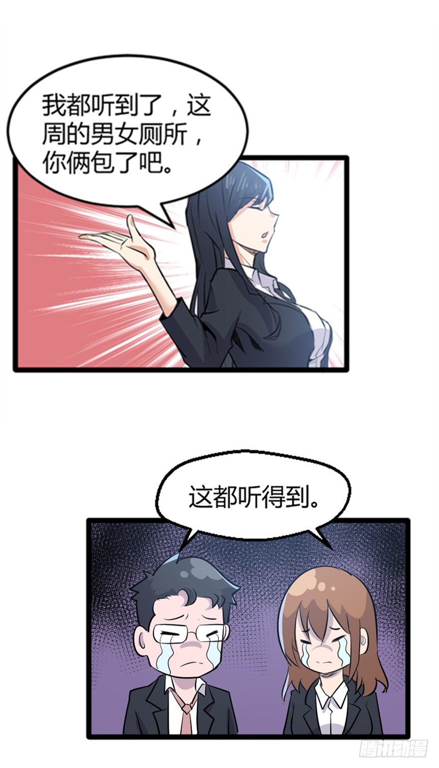 003除妖司7