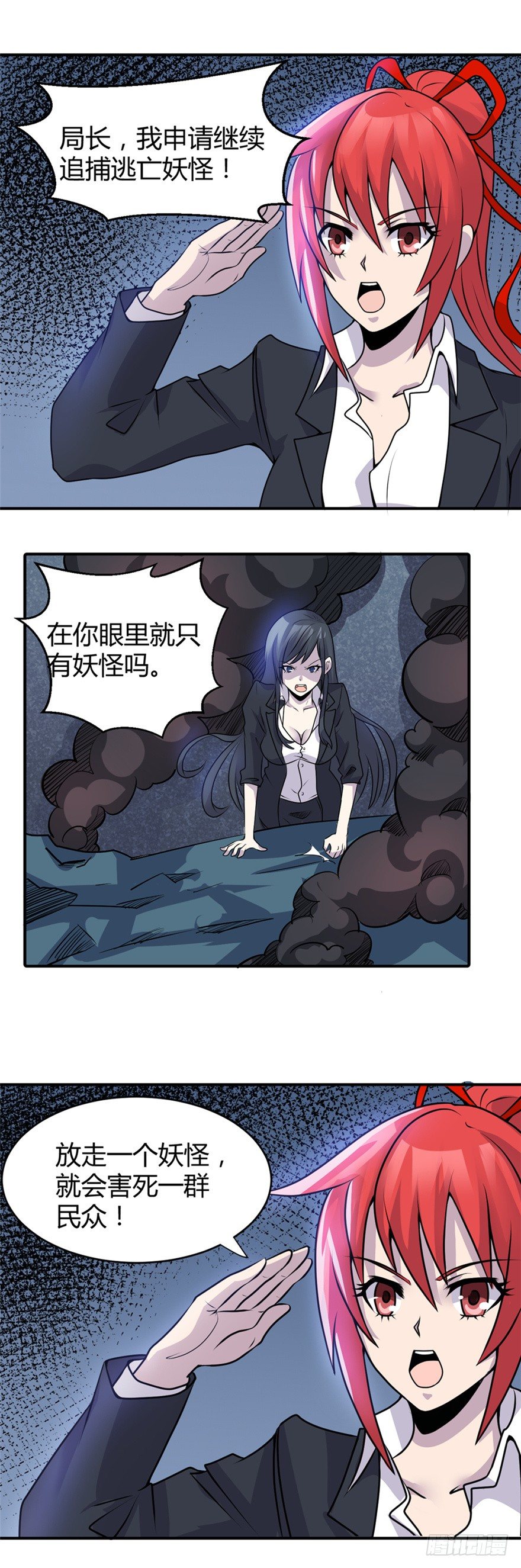 005人与妖19