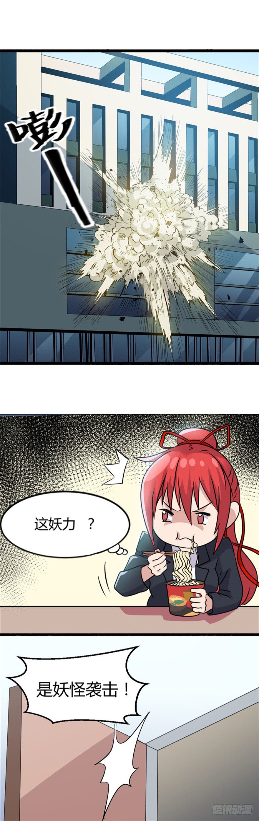 003除妖司17