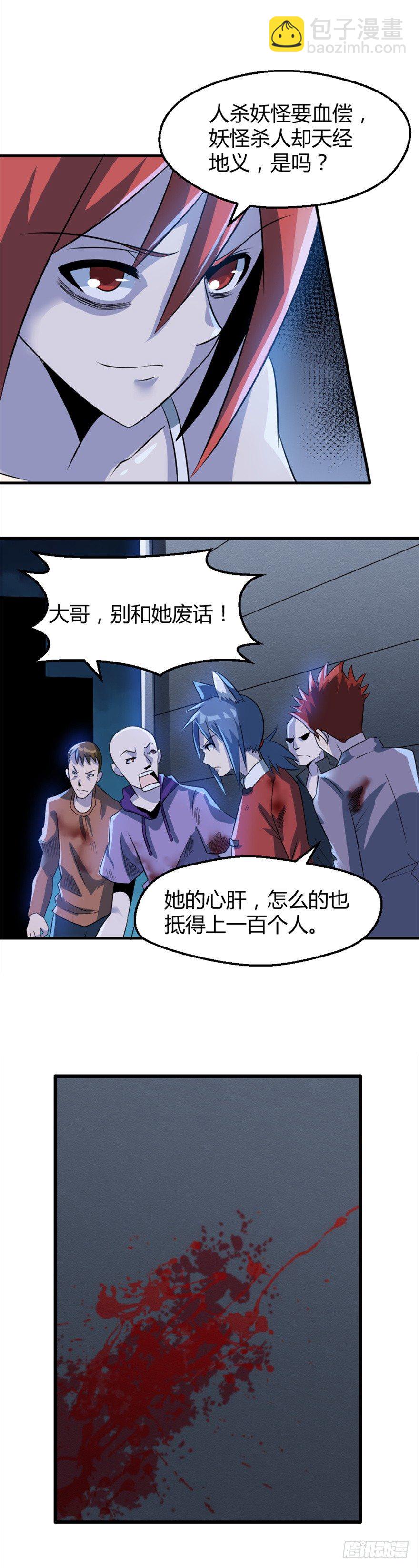 023何为善恶14