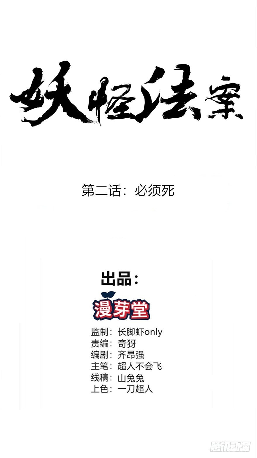 002必须死0