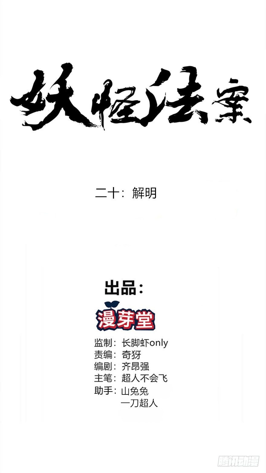020解明0