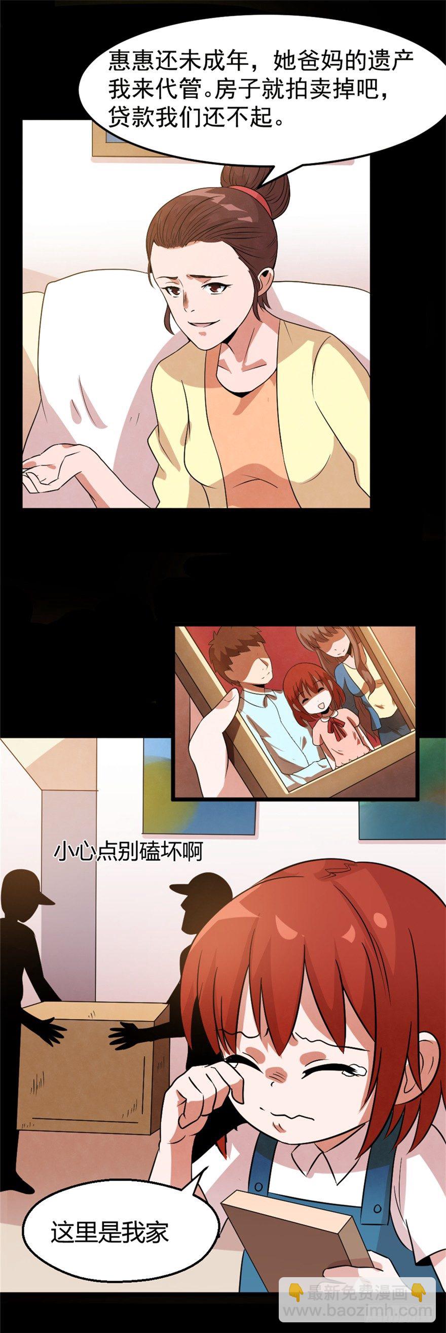 017绝望之人15