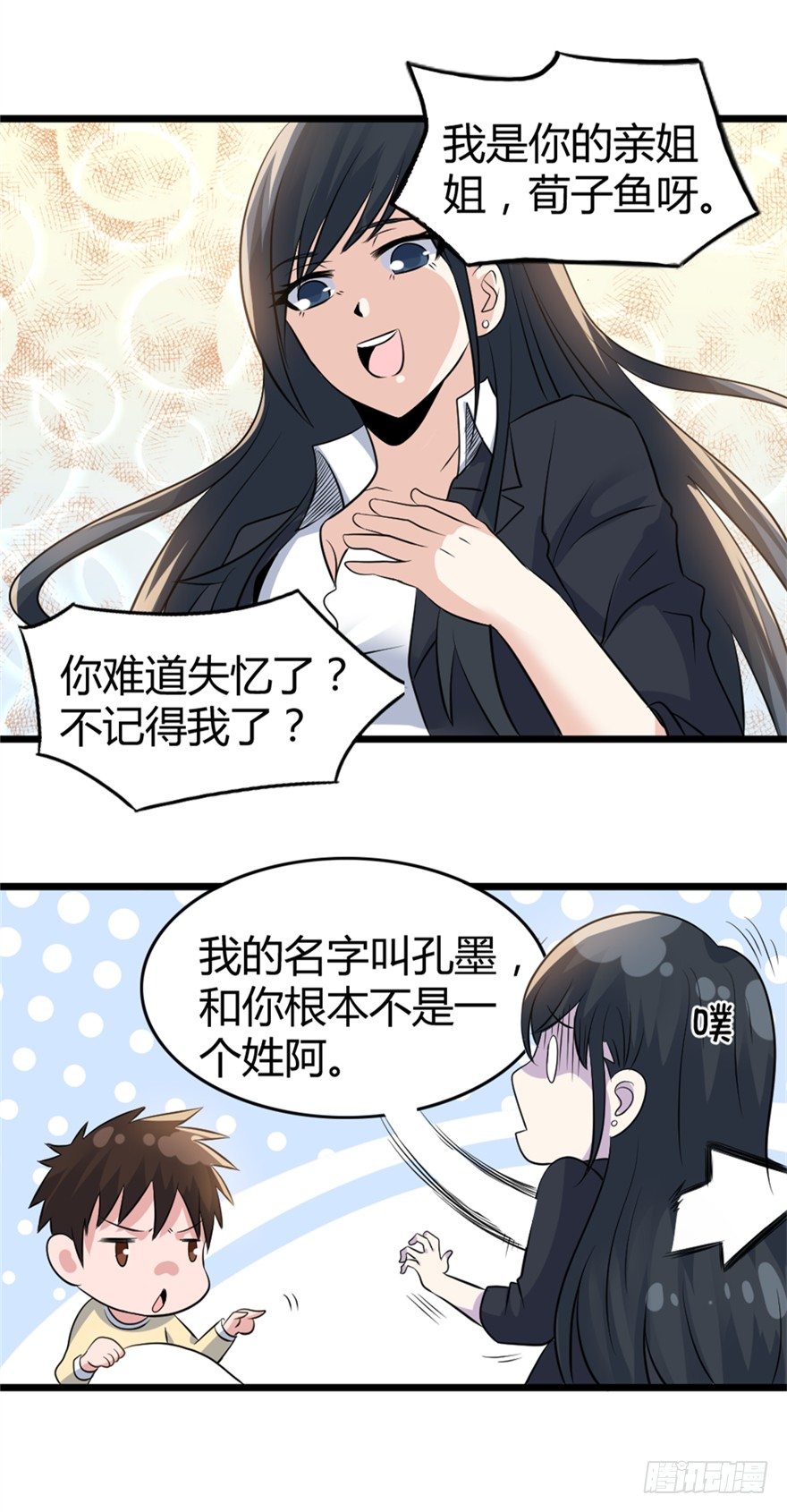 011姐弟2