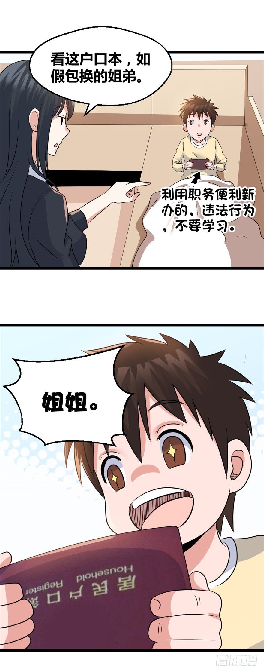 011姐弟5