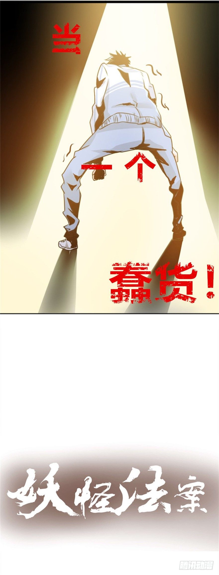 000预告4