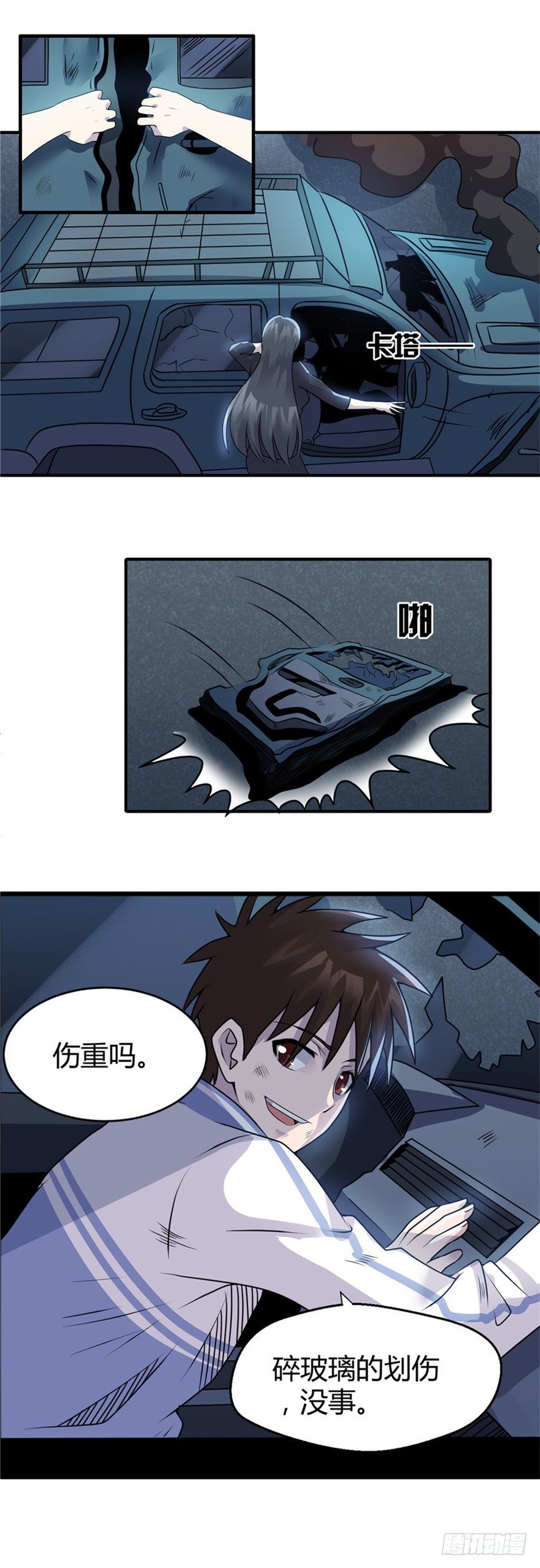 005人与妖18