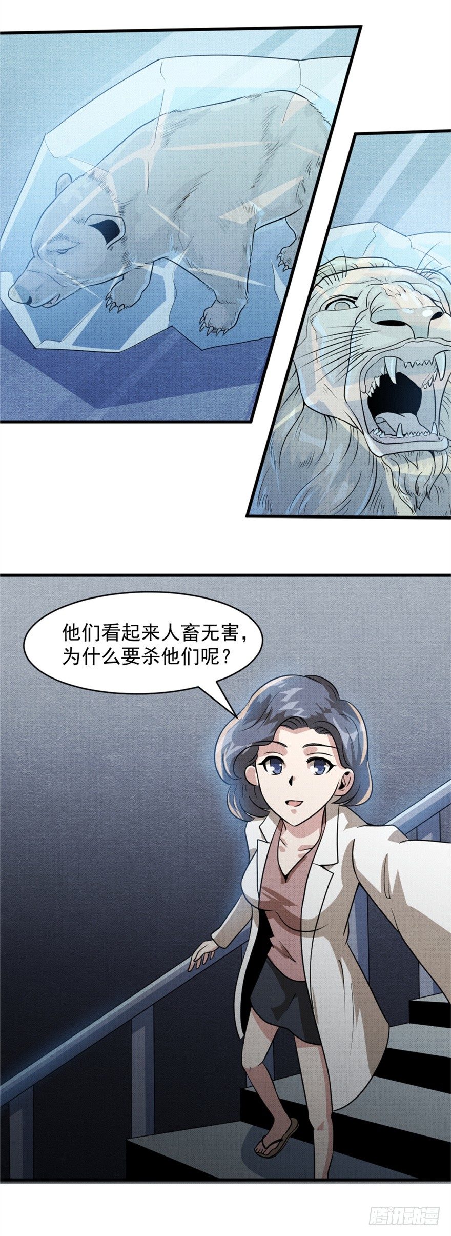 025终焉社11