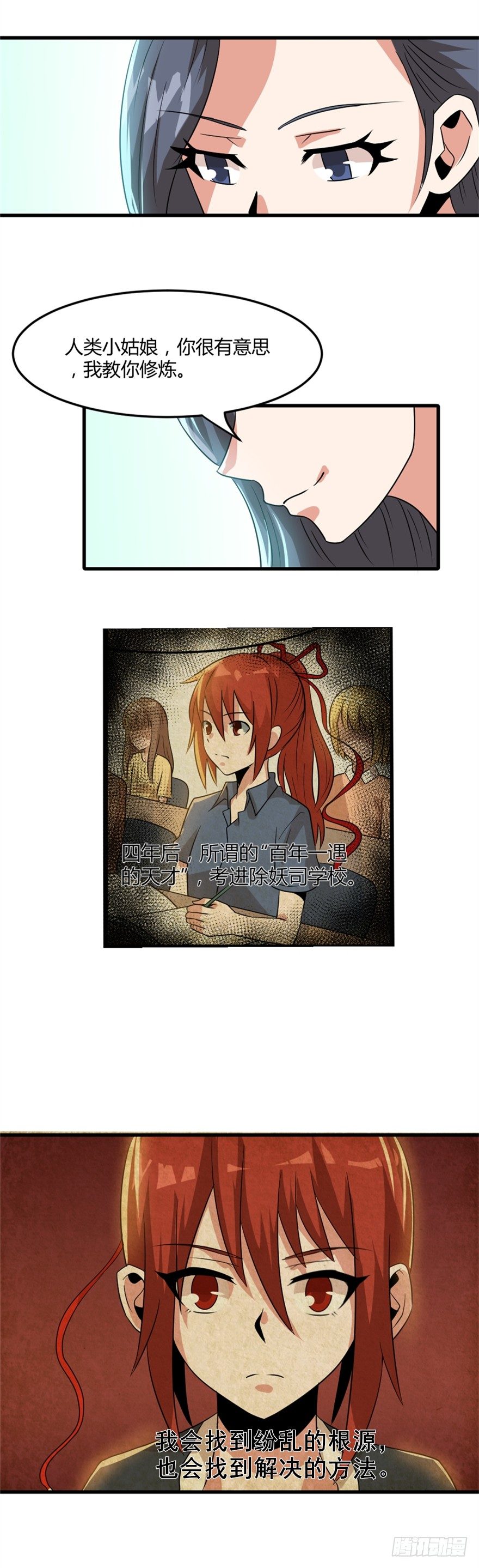 024向世界宣战4