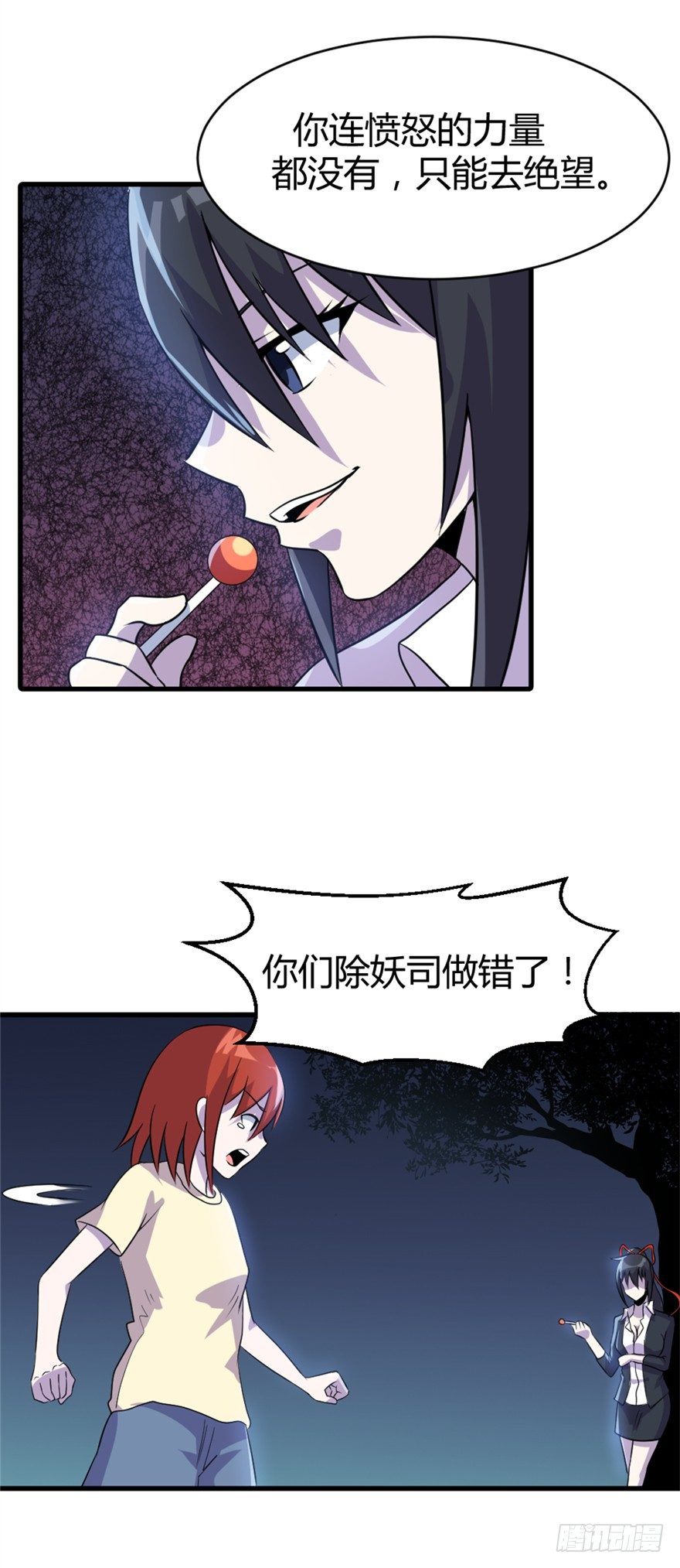 019根源2