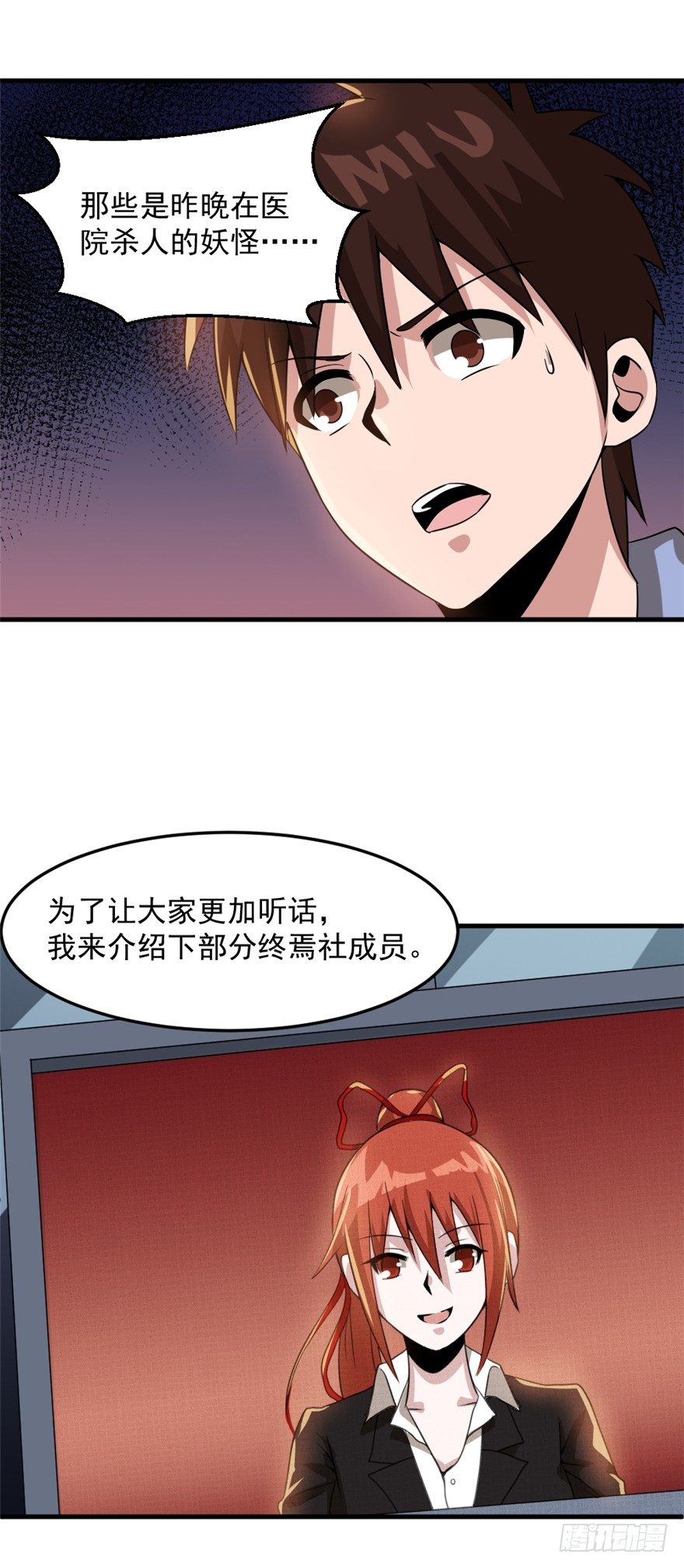 025终焉社13