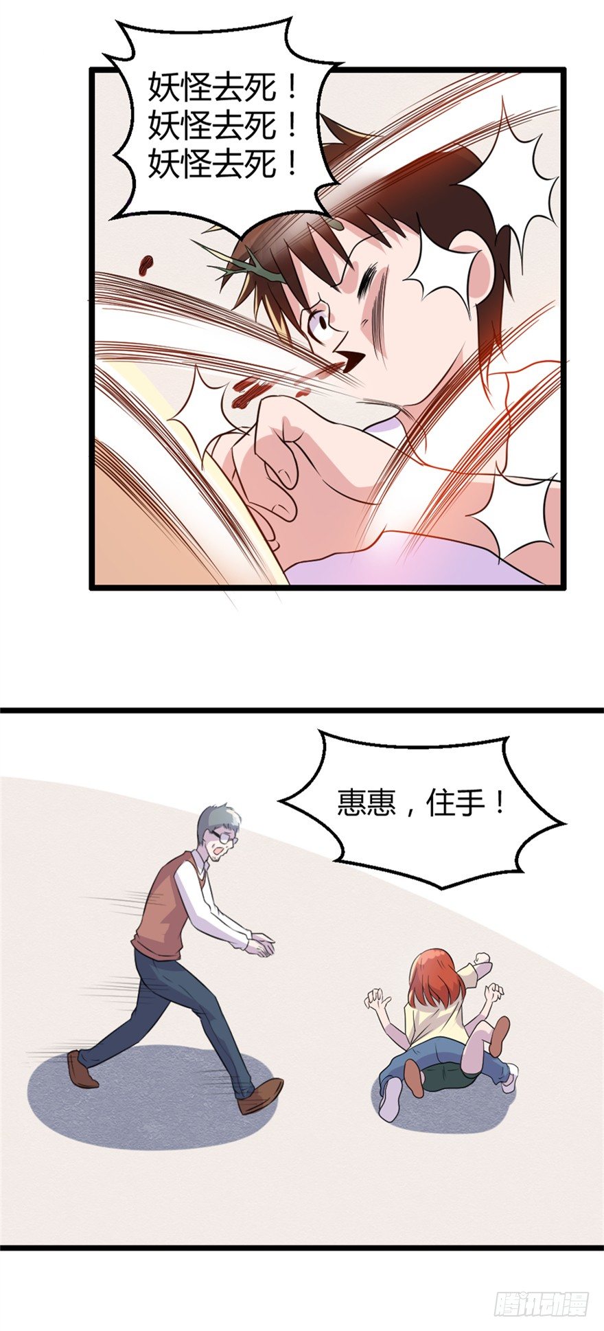 018怒火6