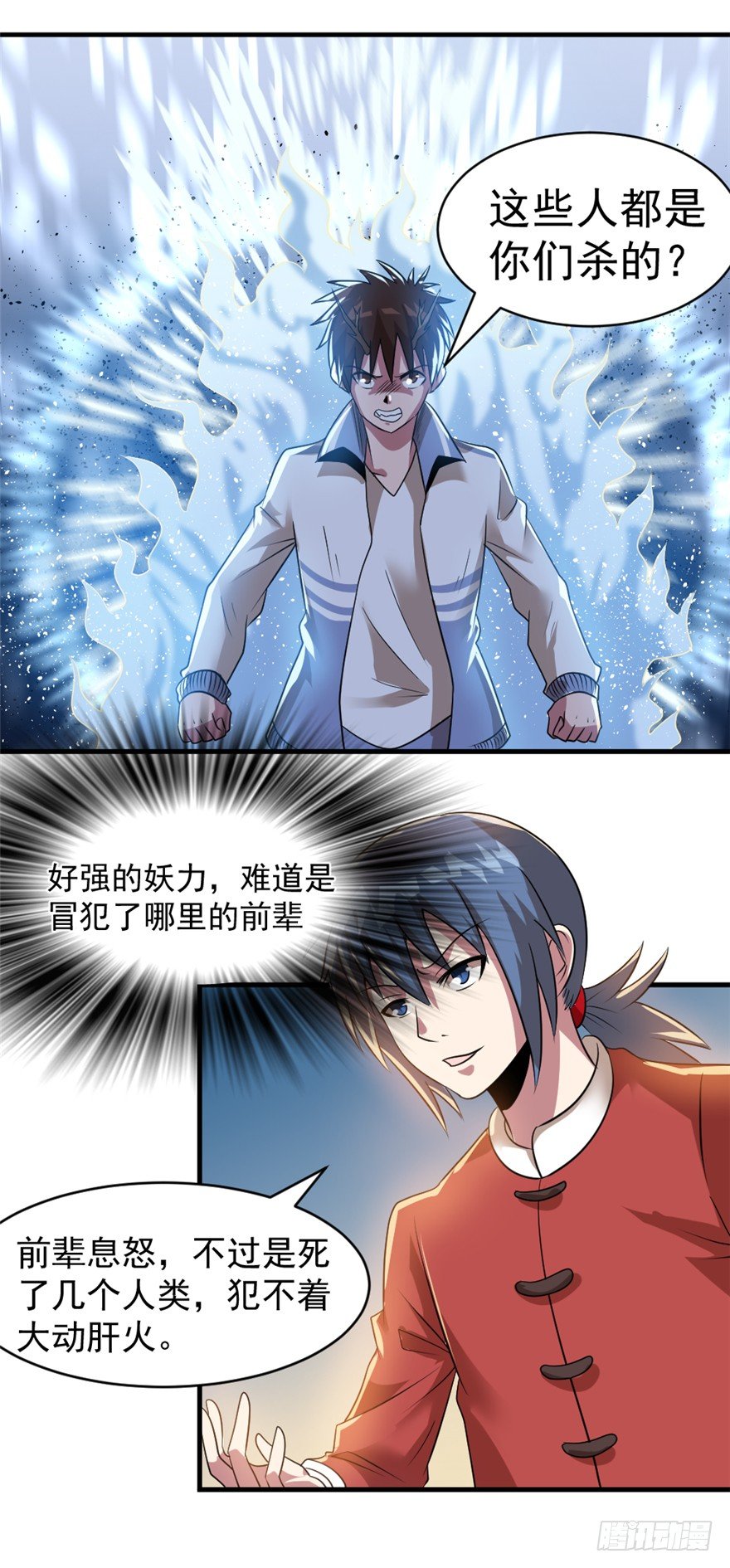 023何为善恶6