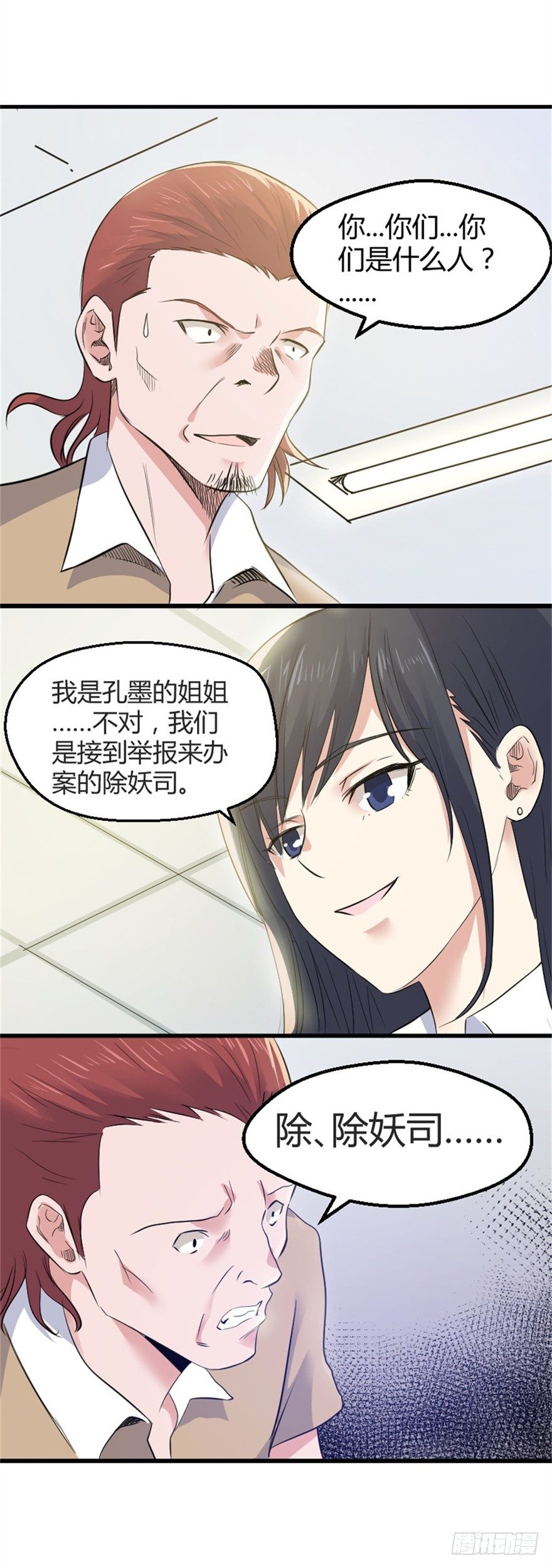 001妖怪14