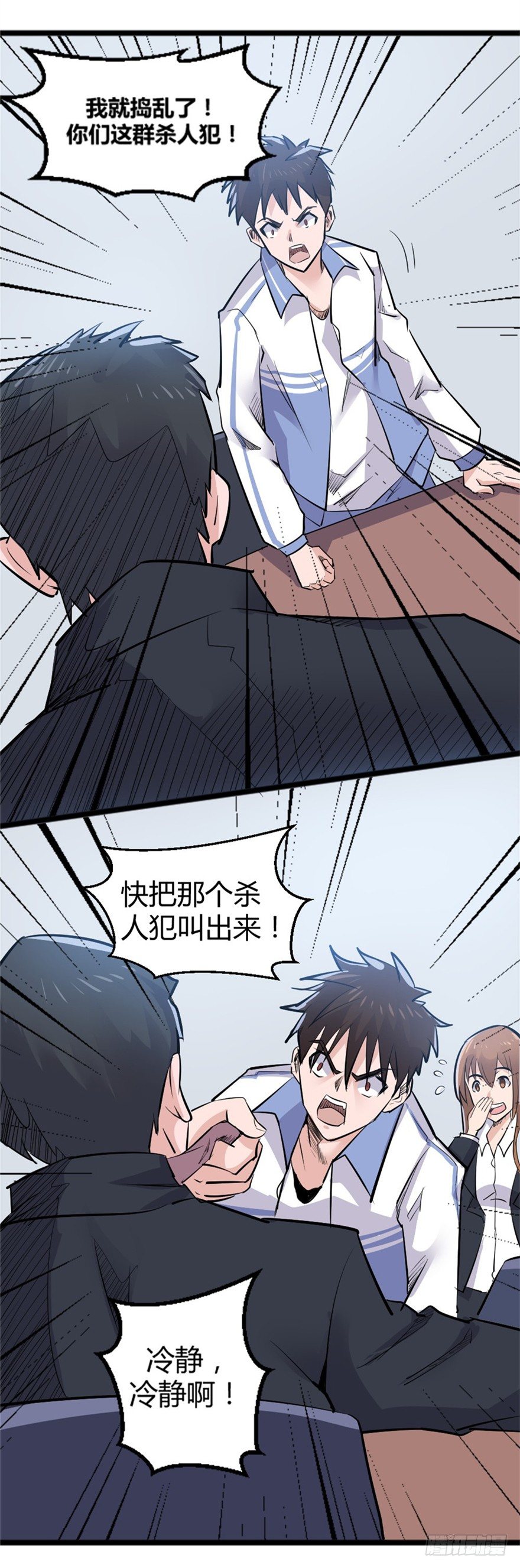 003除妖司4