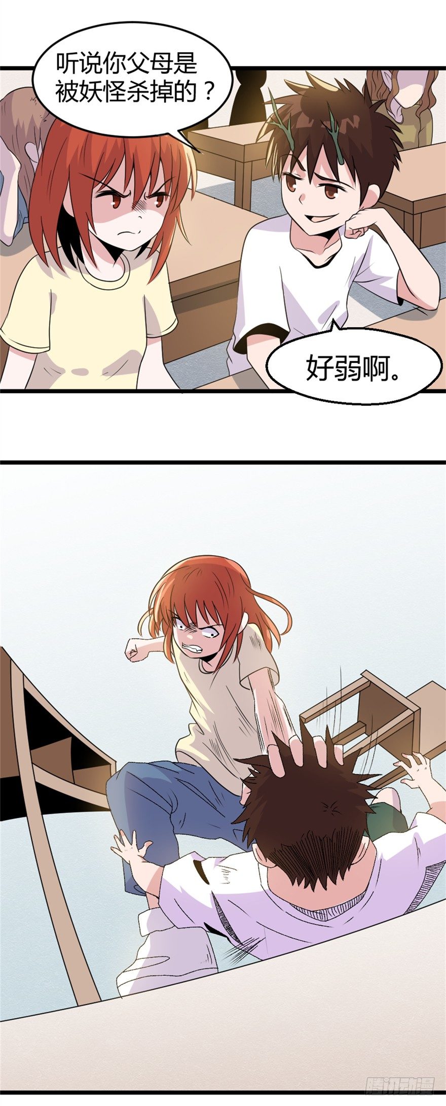 018怒火5