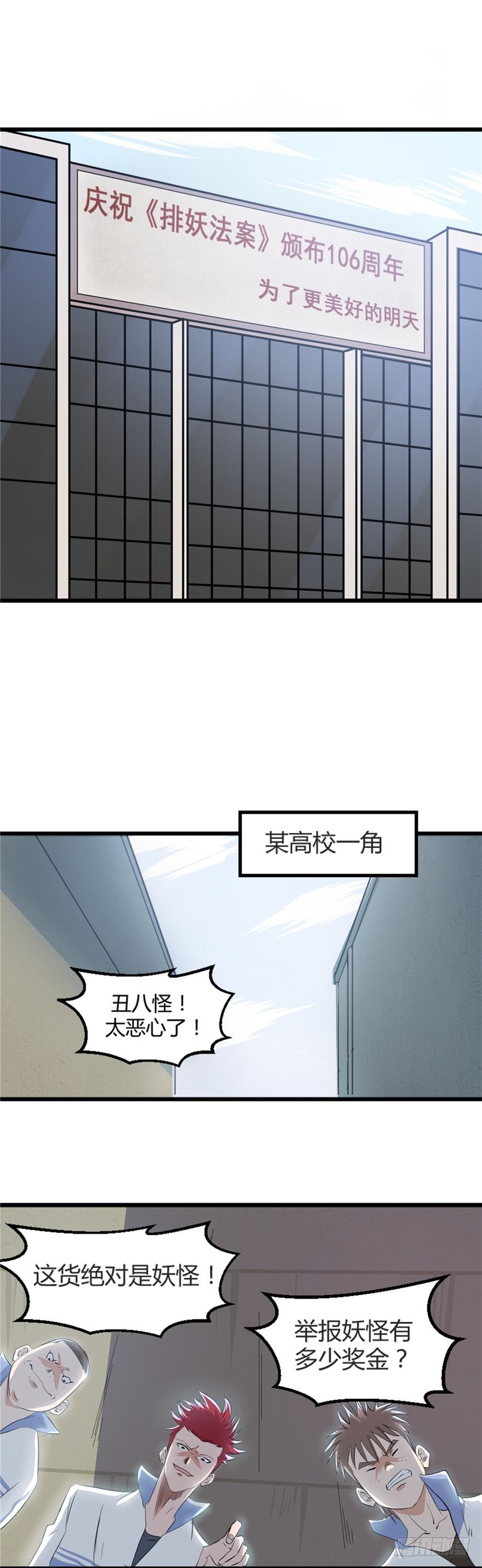 001妖怪1