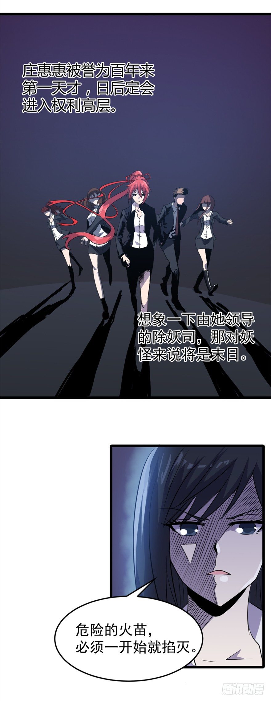 010同情妖怪3